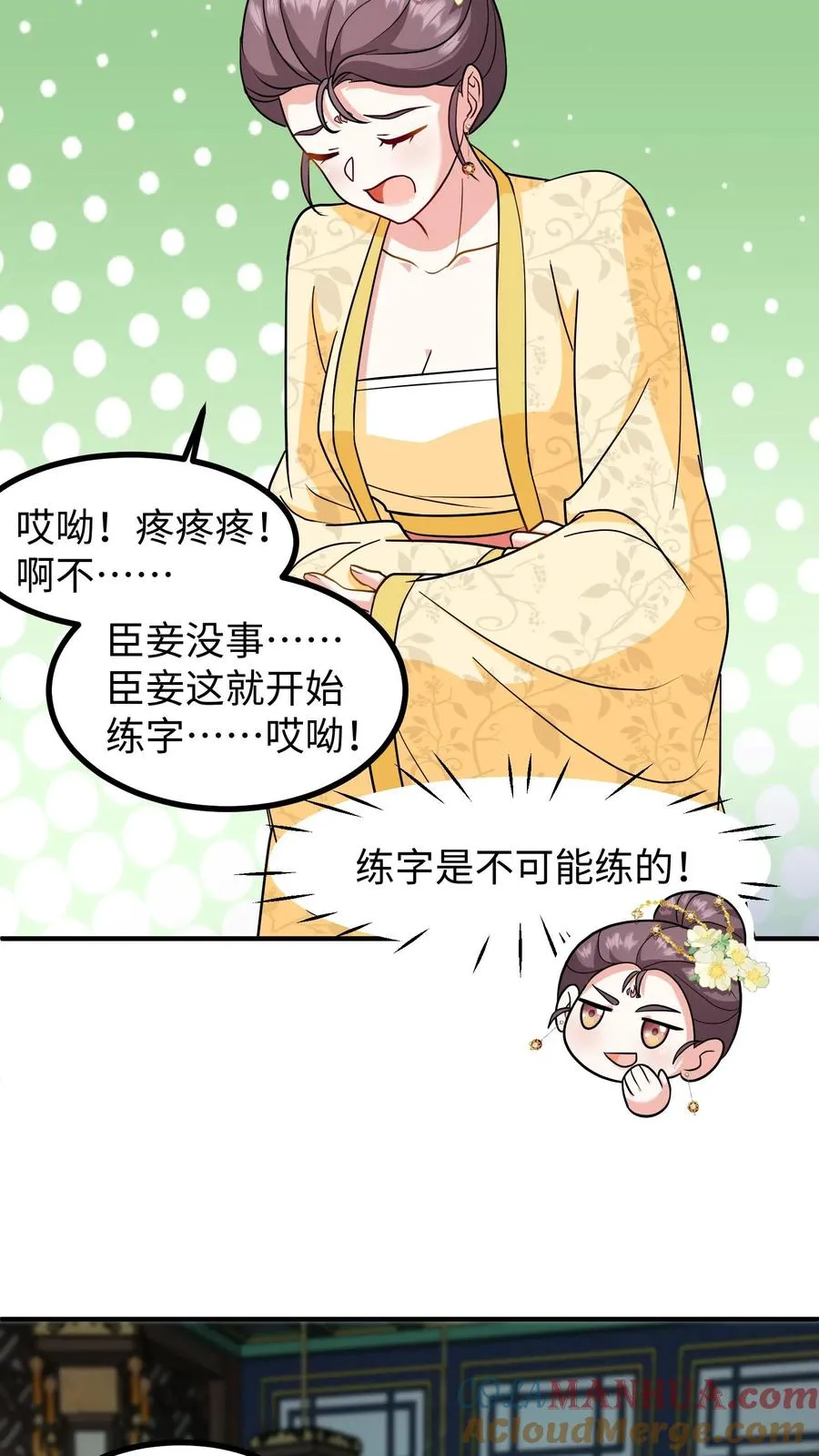第200话 欺君之罪张口就来10