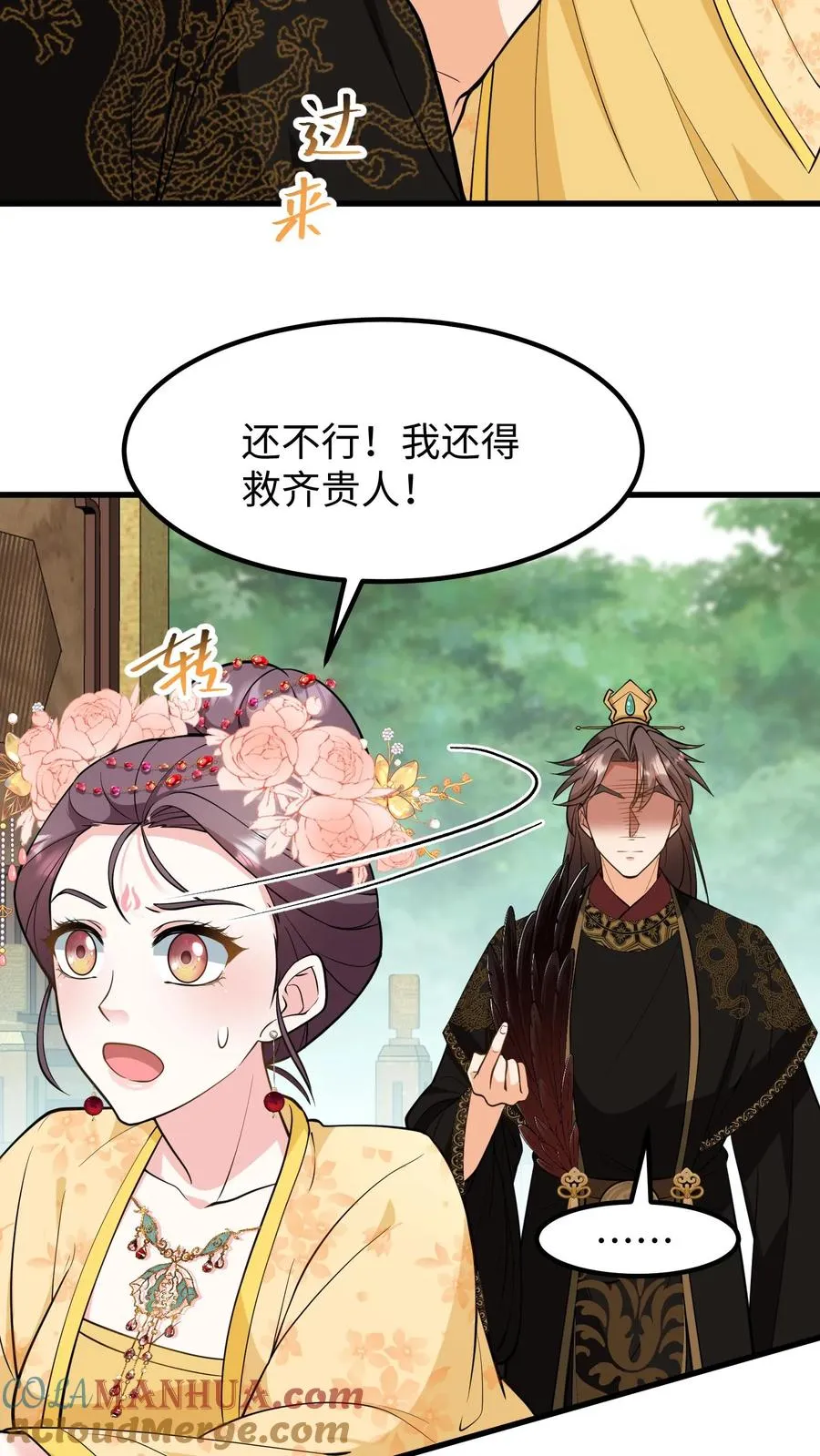 第148话 明知自己中计还敢嚣张8
