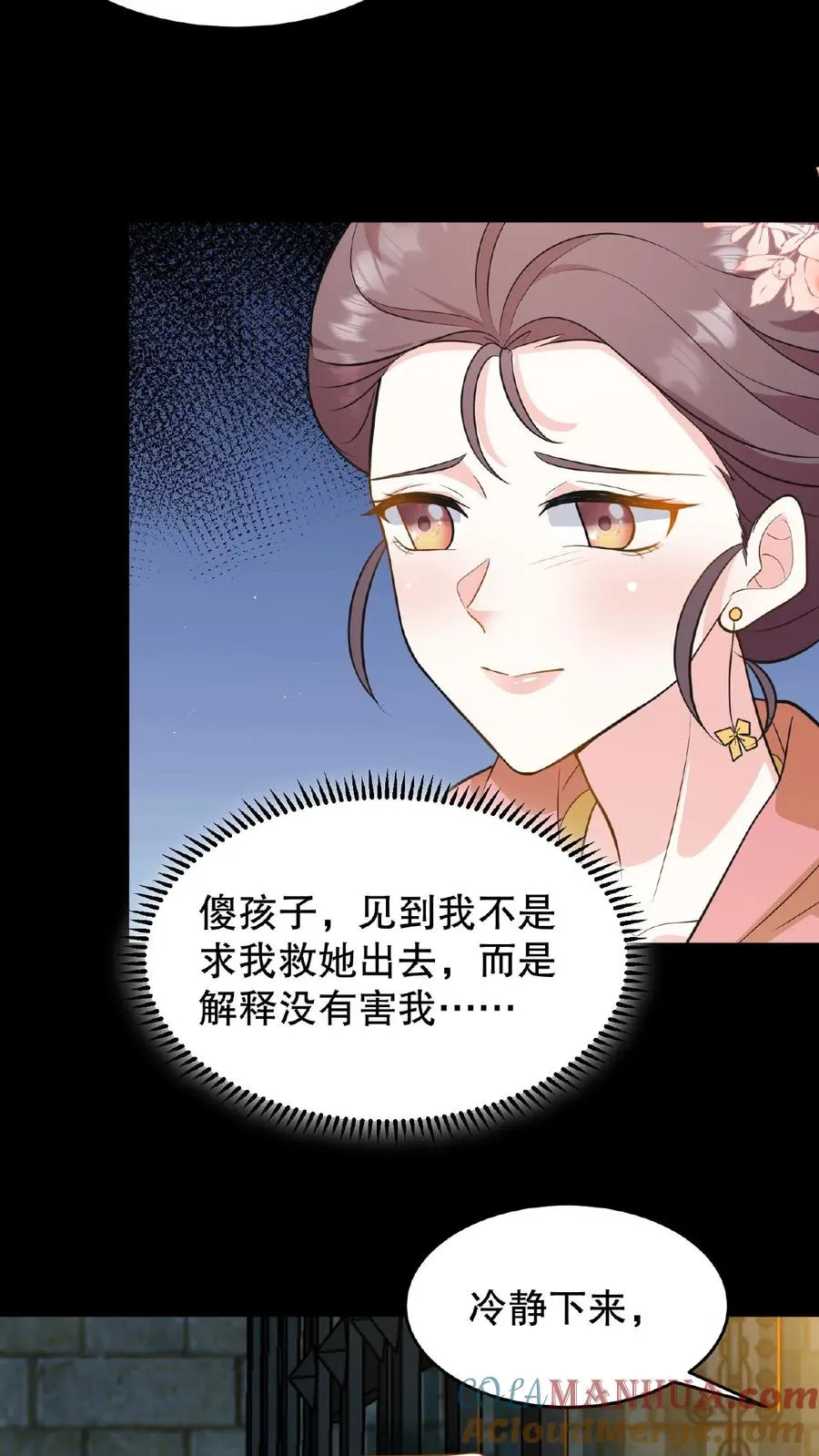 第108话 朕可以容忍你些许冒犯28