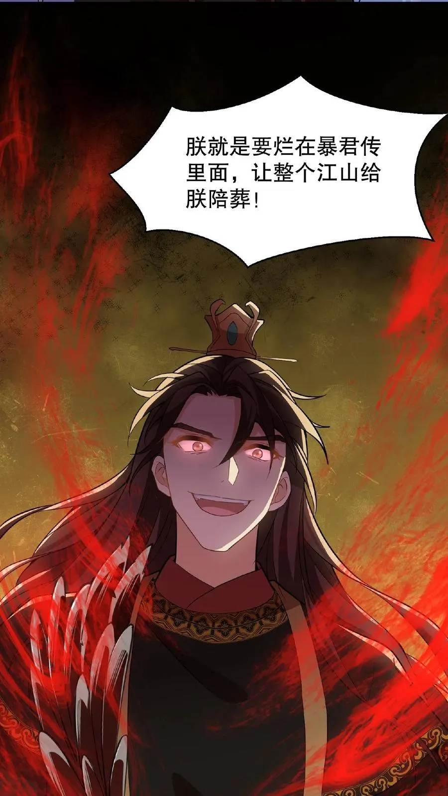 第34话 朕就是要烂在暴君传里25