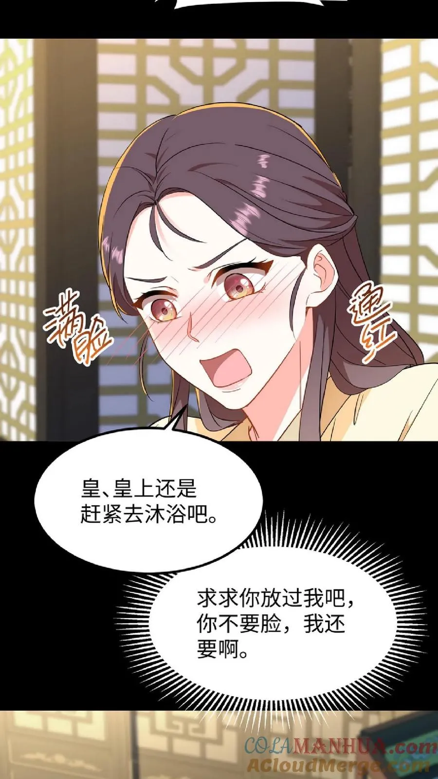 第53话 在盘龙殿歇息10
