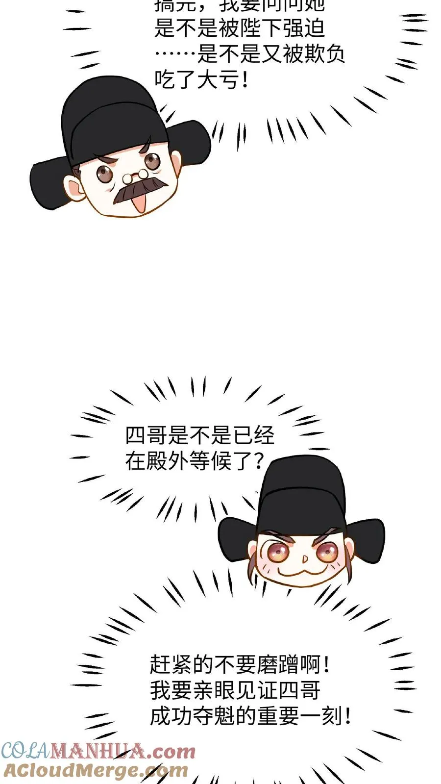 第87话 皇上给我开路22