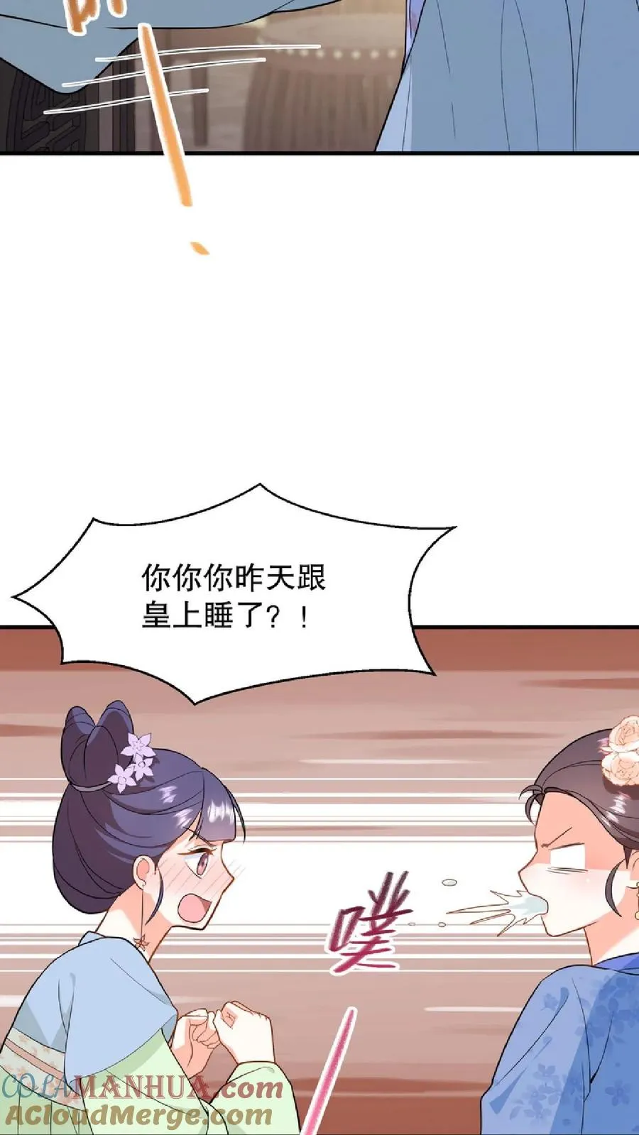 第57话 你和皇上真睡了？18