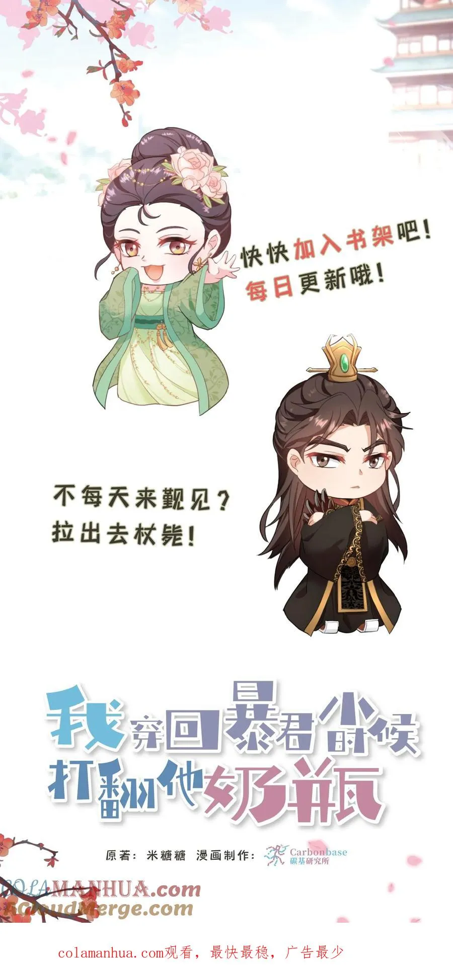 第20话 你们要么服从要么一起去死30
