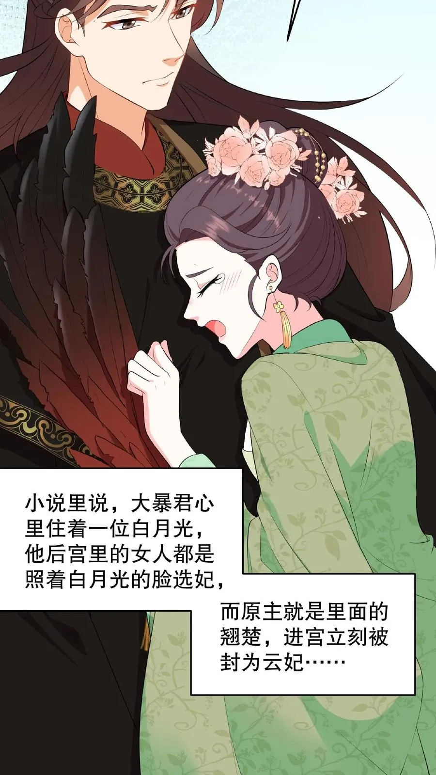第2话 故弄玄虚只为给自己找乐子2