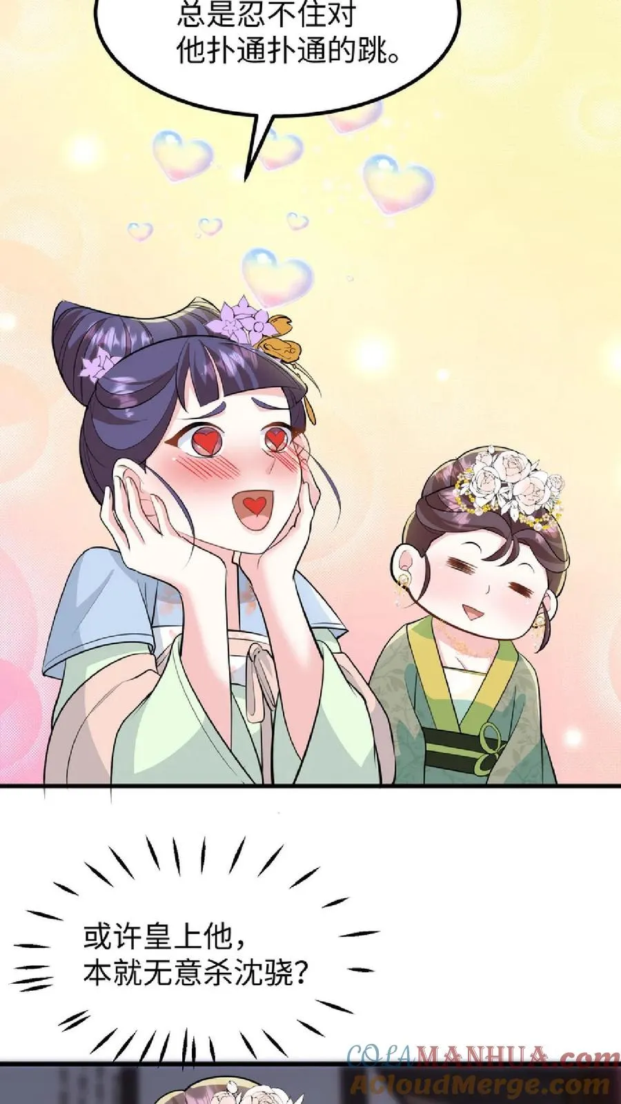 第41话 我就是不希望他们任何一个人出事12
