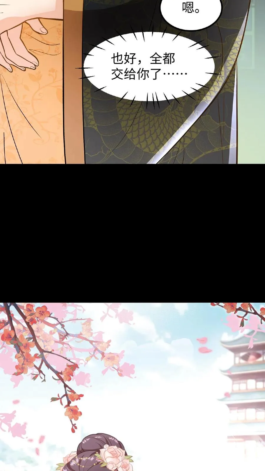 第98话 大王子要害娘娘35