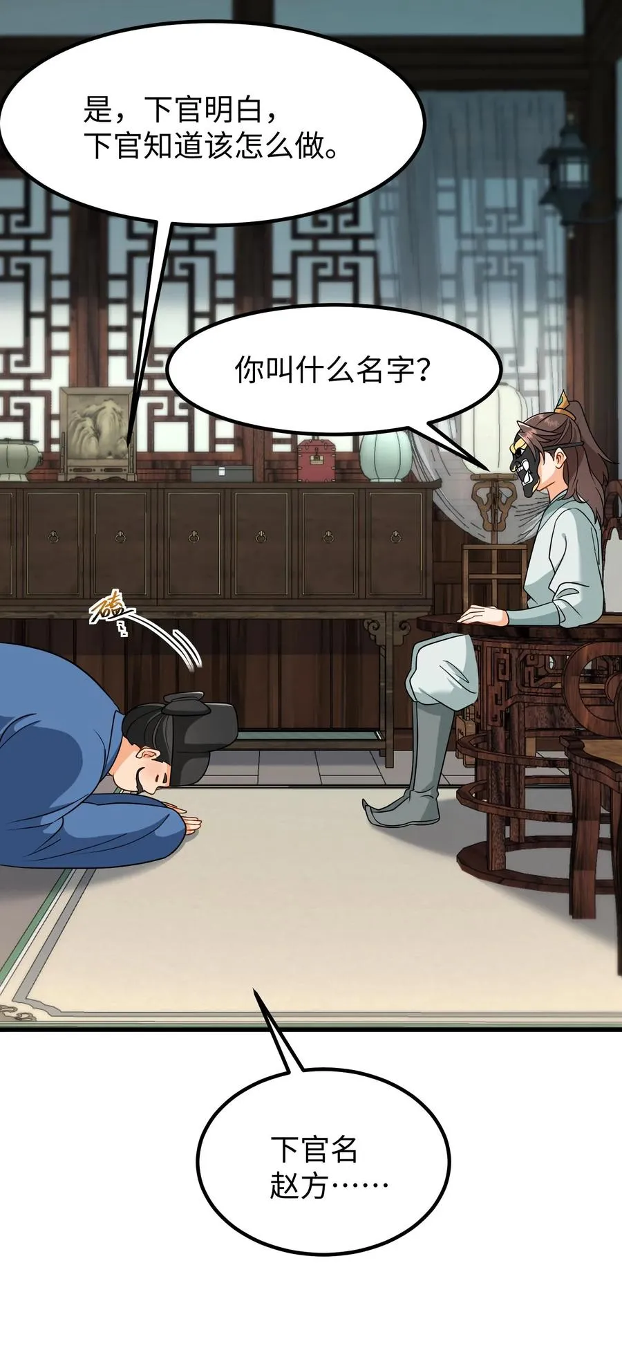 第179话 崽崽会站到阳光之下23