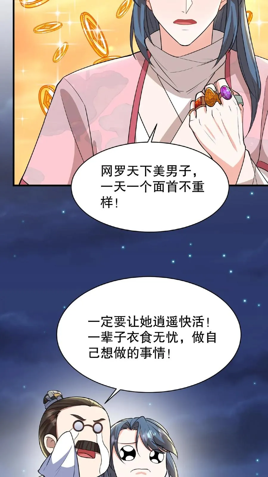 第58话 给妹妹赎身！9