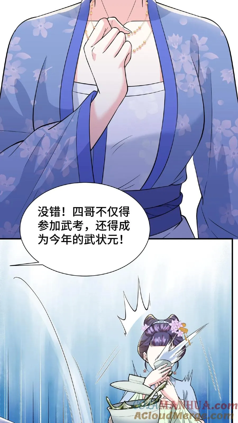 第69话 我要改变哥哥的结局！10
