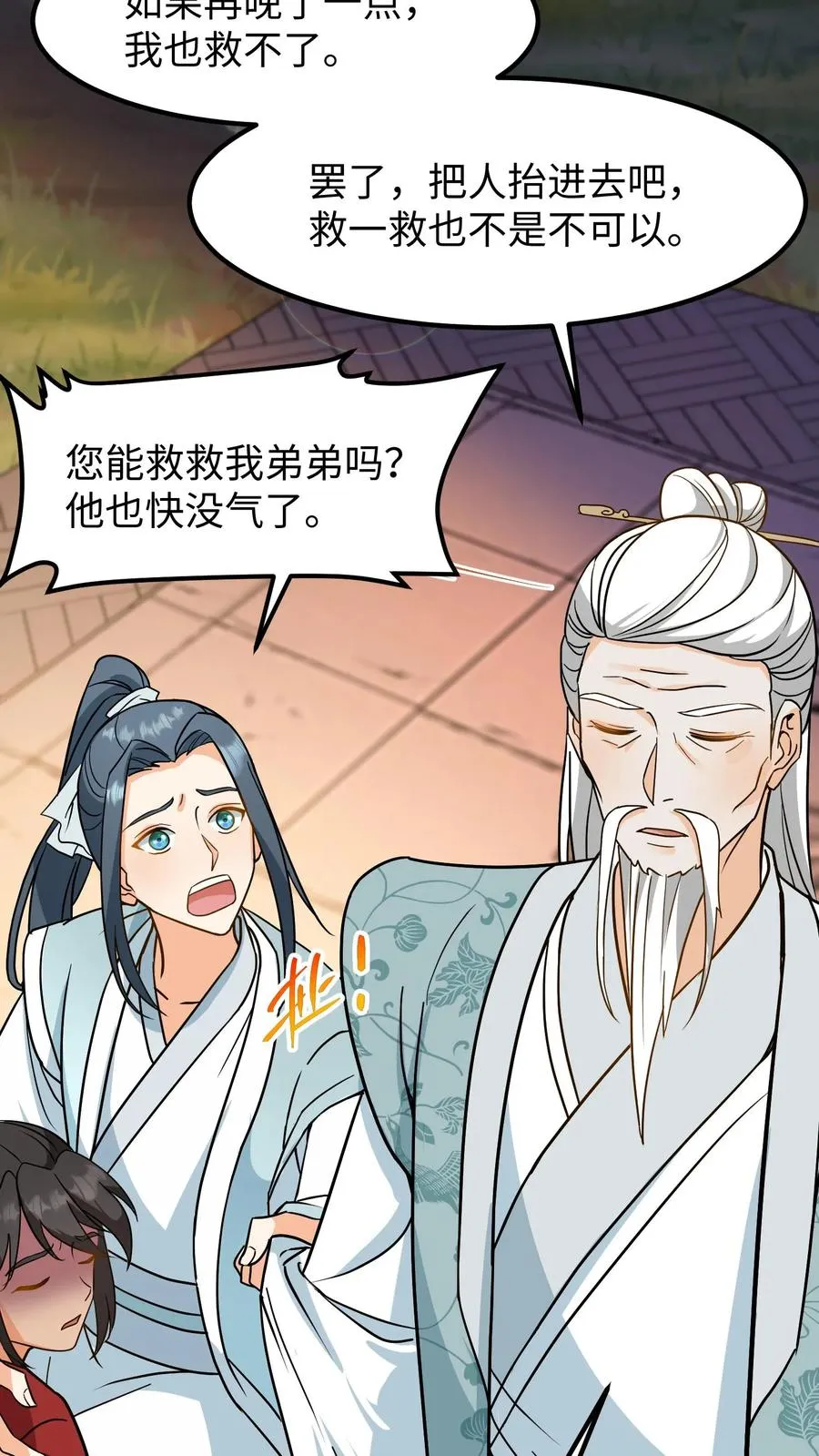 第137话 心情不好不想救人19