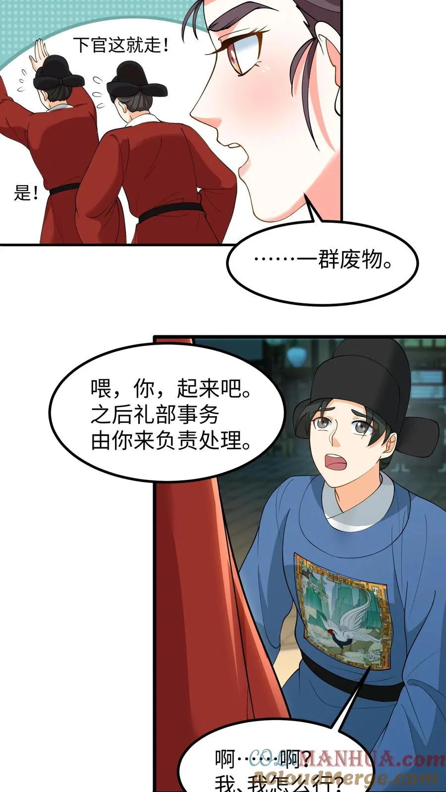 第203话 望你不坠青云之志14