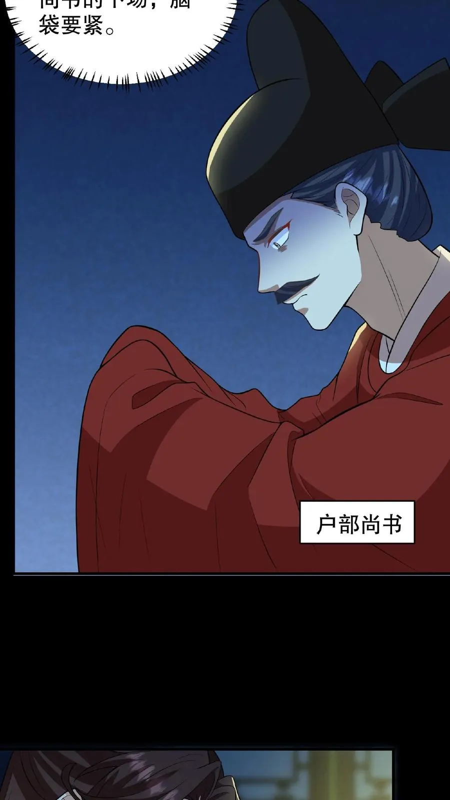 第101话 出兵伐桑23