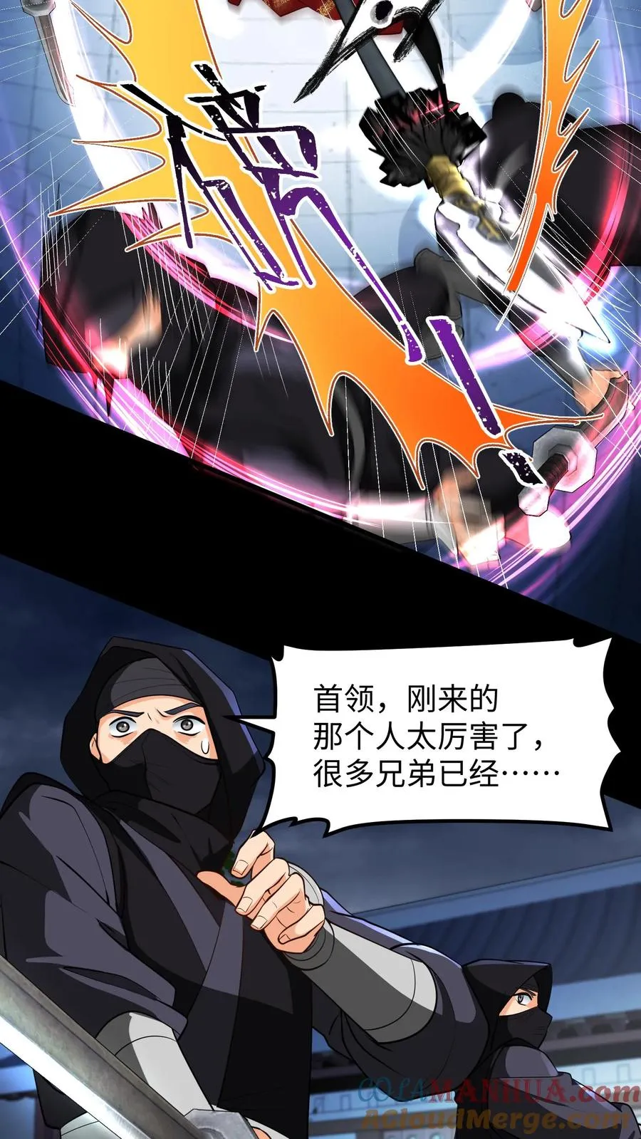 第191话 你小看朕了。2