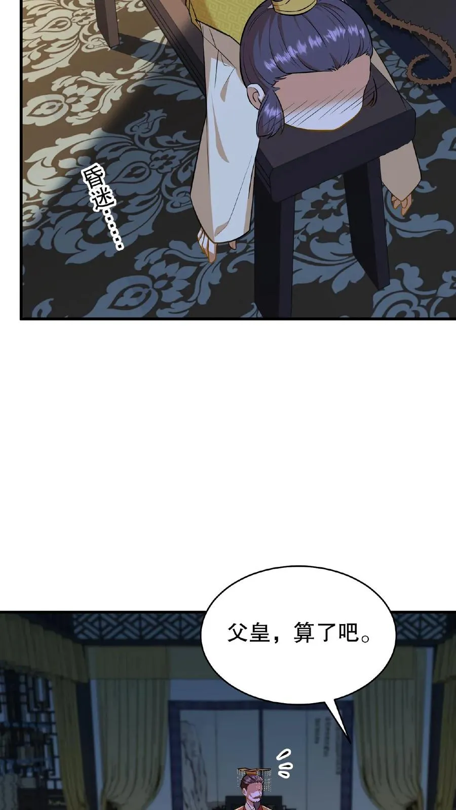 第84话 儿臣今天来是跟您请罪的25