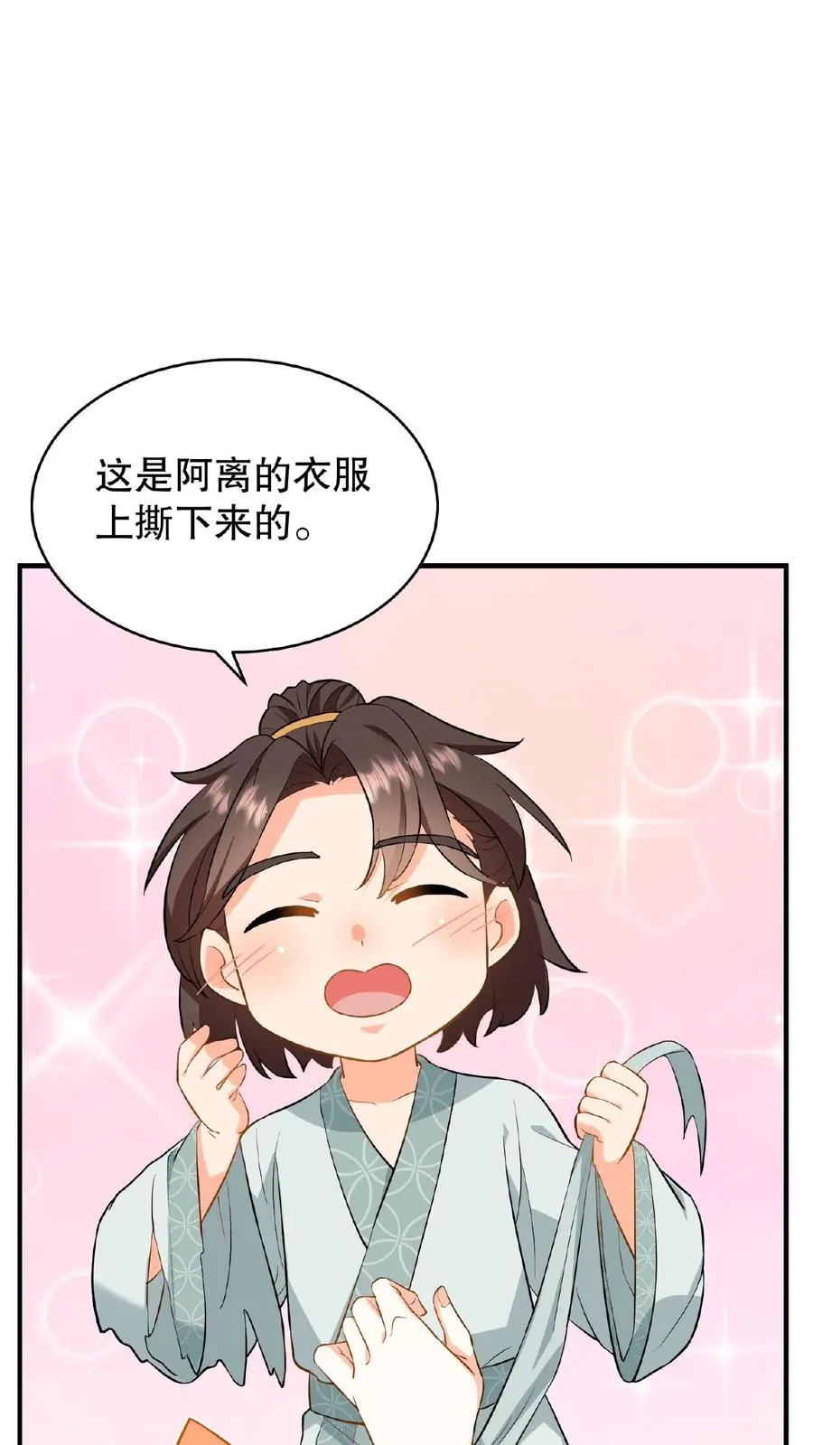第82话 我想给漂亮姐姐买笼子25
