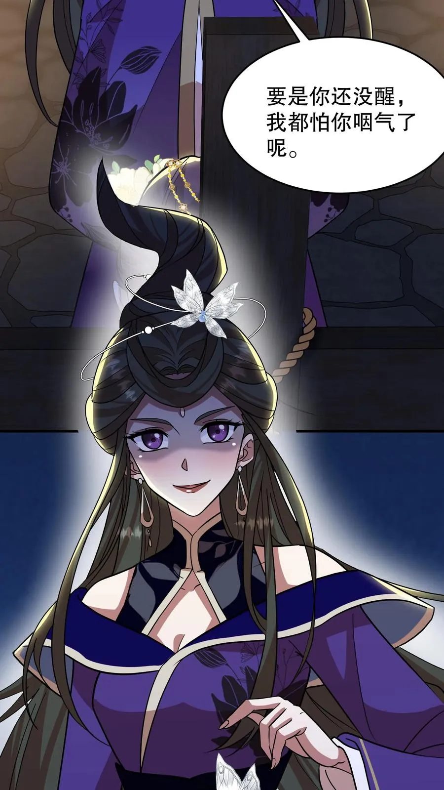 第188话 沈烟，告诉我你背后的人是谁！15