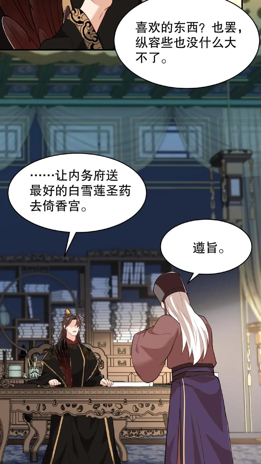 第119话 沈烟死了没？7
