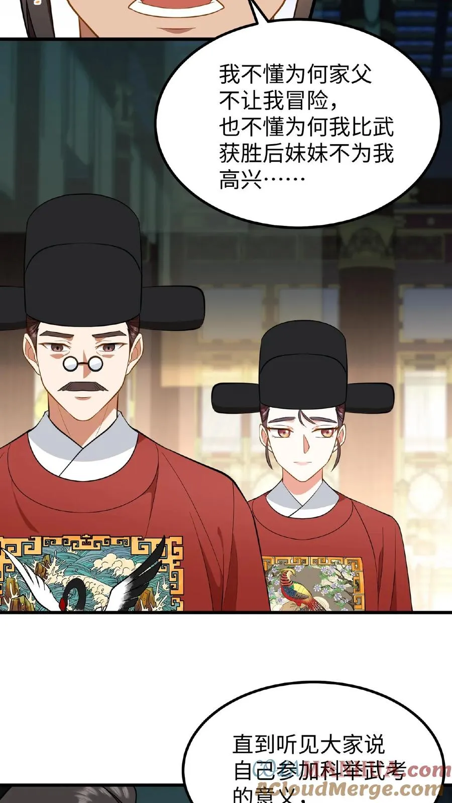 第88话 愿为守护而投笔从戎！22