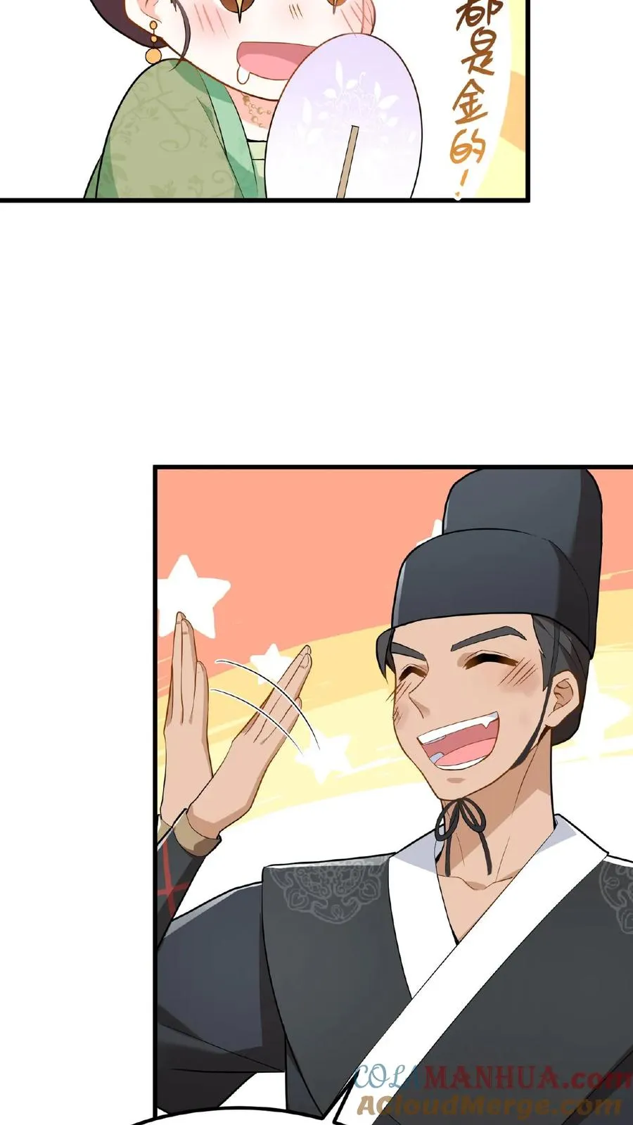 第27话 爹居然吃孩子的醋？26
