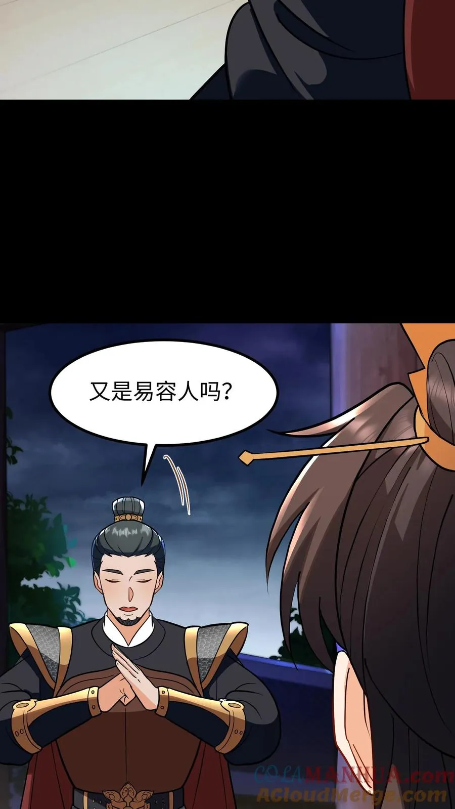 第190话 皇上把命留下给臣妾道歉吧！12