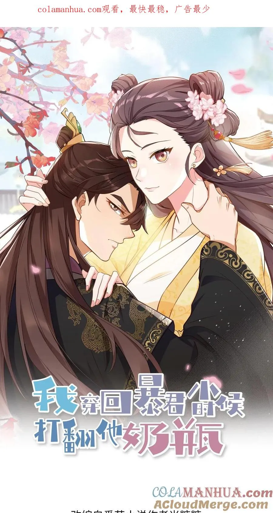 第3话 他是那个弑杀成性的大暴君0