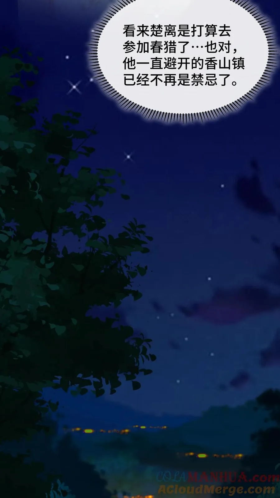 第171话 正统的武学路子别想了6