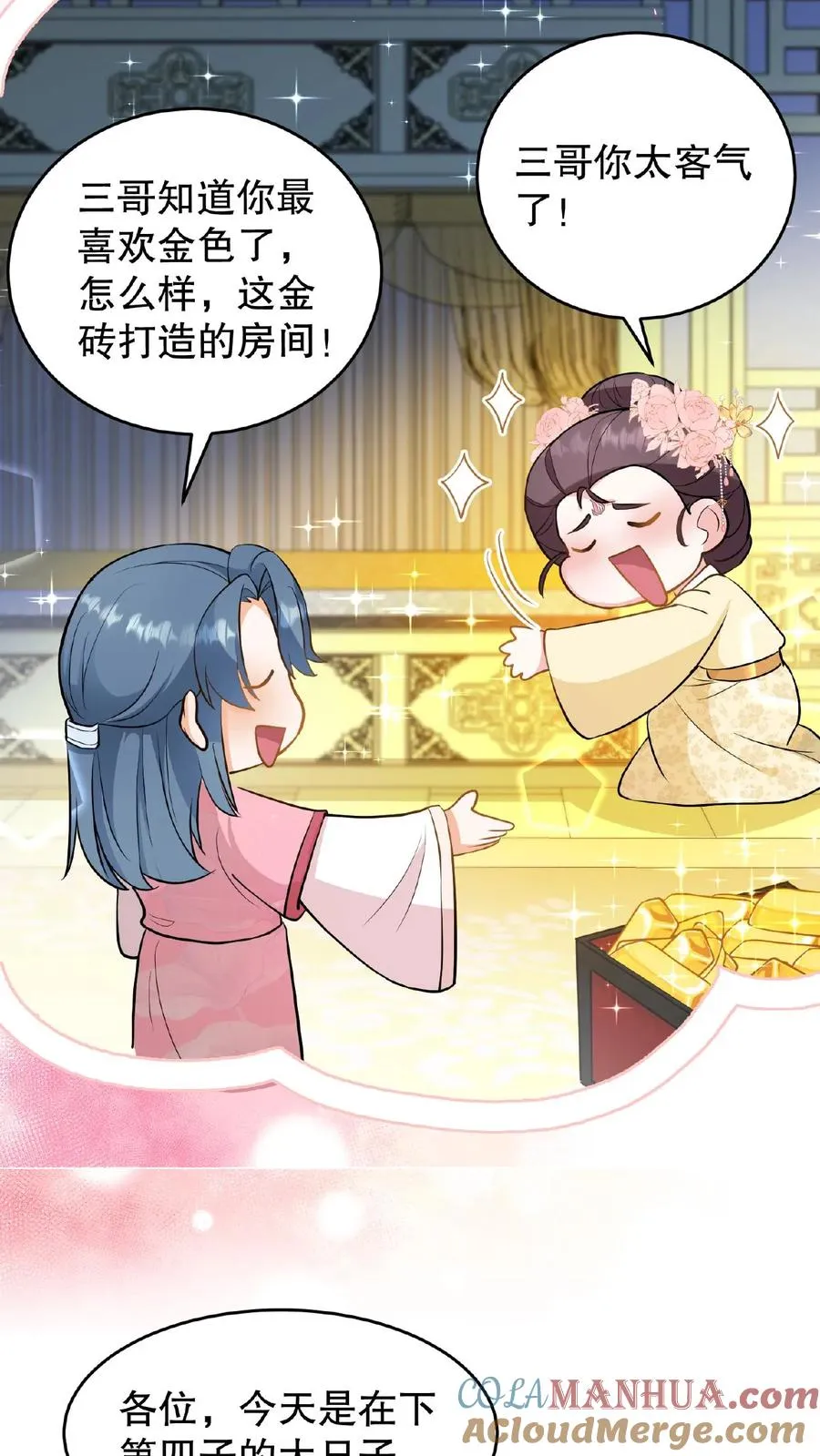 第116话 给四哥送行6