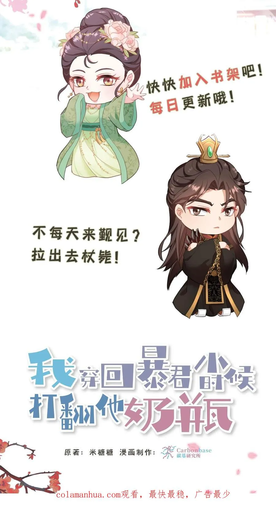 第39话 不堪的只是人心贪恋放不下权柄31
