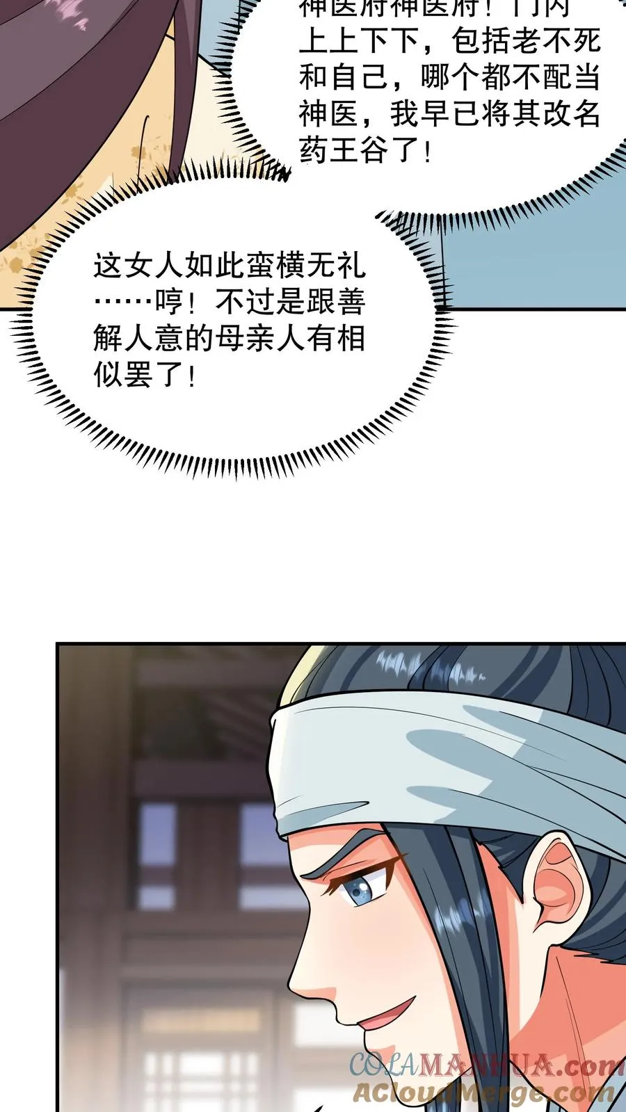 第161话 说好的血浓于水兄妹情深10