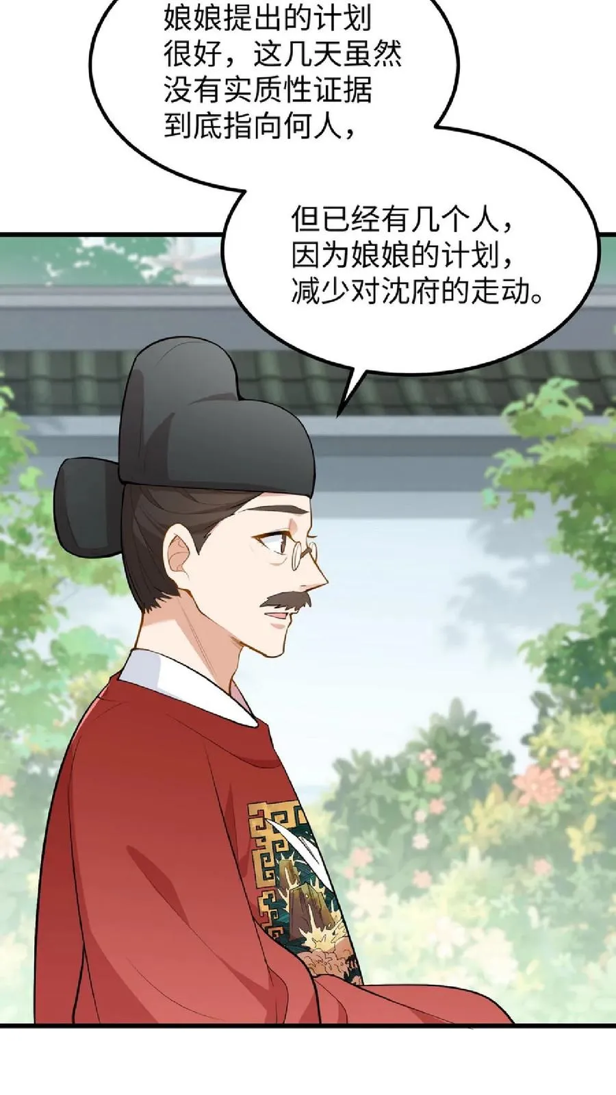 第39话 不堪的只是人心贪恋放不下权柄21