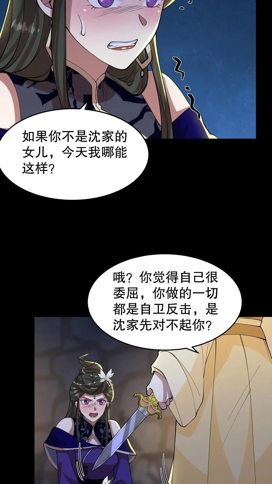 第189话 你们是叛军！想篡位！？15