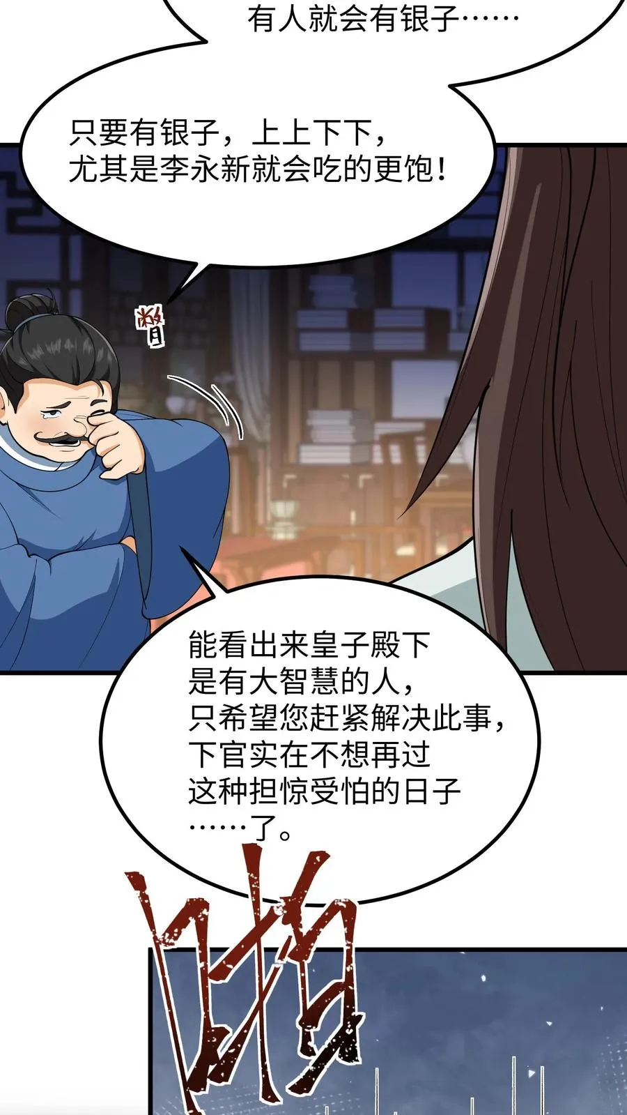 第178话 不管你做什么我都会支持你3