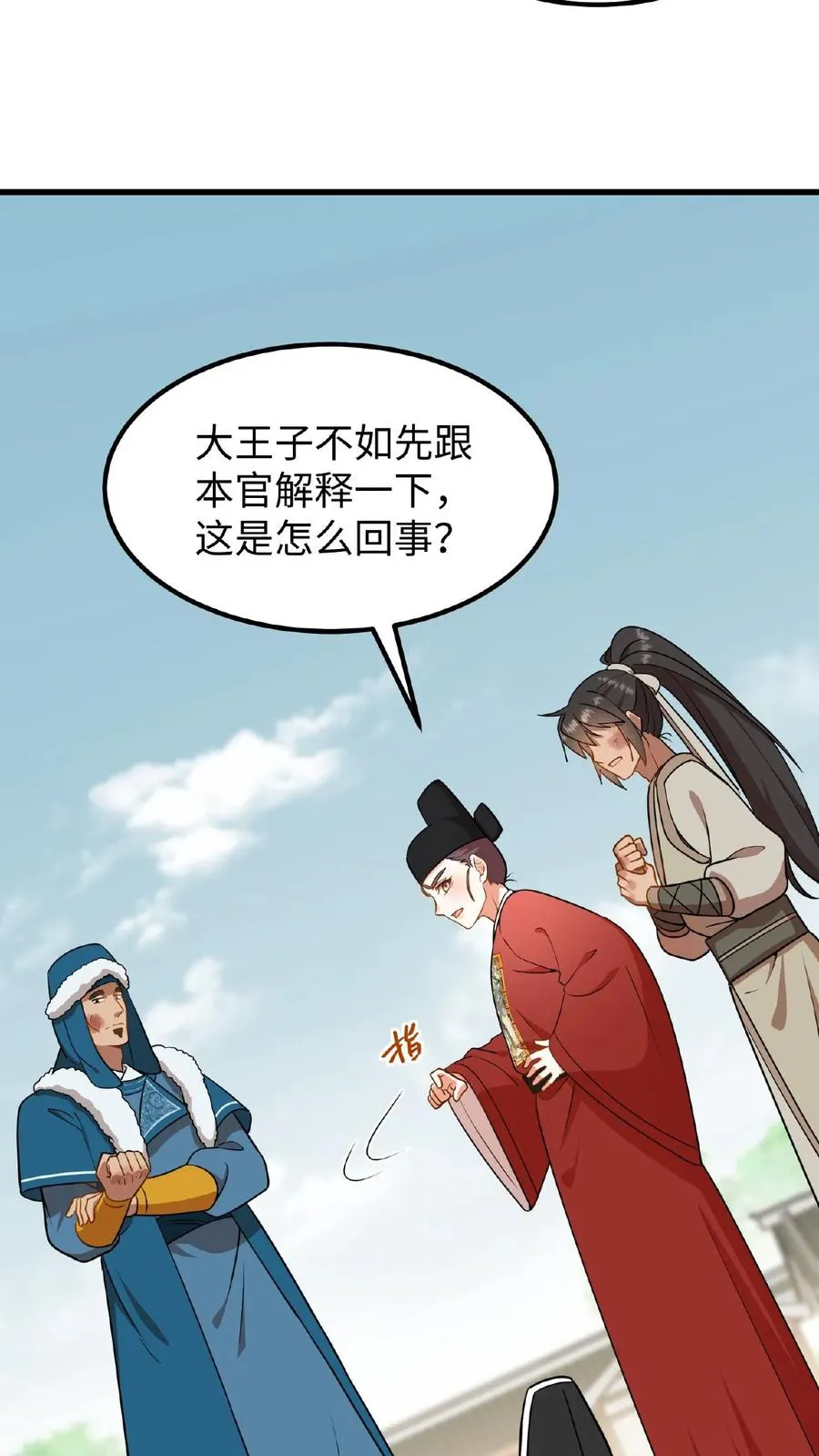 第77话 我们在赛场上一决胜负5