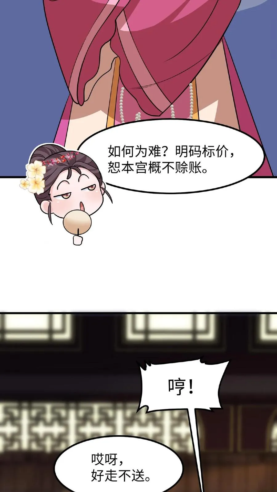 第111话 亲生还分嫡庶，何况只是抱养25