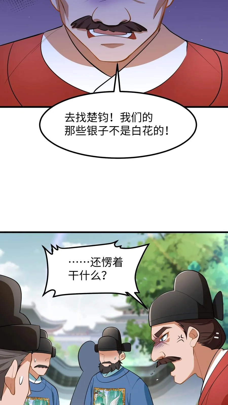 第211话 根本不知道楚钧住哪里15