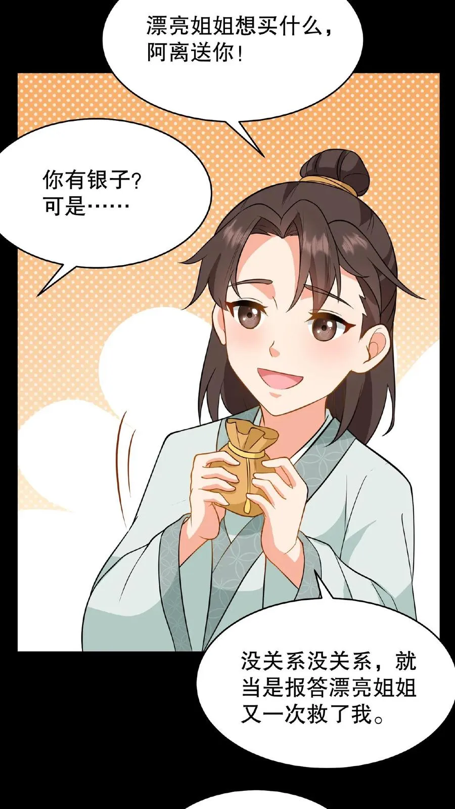 第127话 阿离送花灯给你25