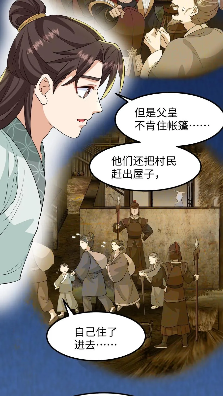 第134话 阿离长大了，知道承担责任了11