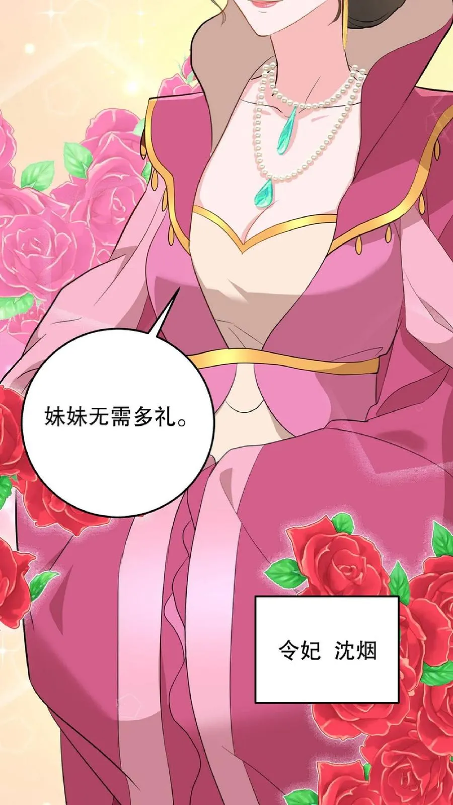 第9话 这些女人虚伪起来比我还会演17