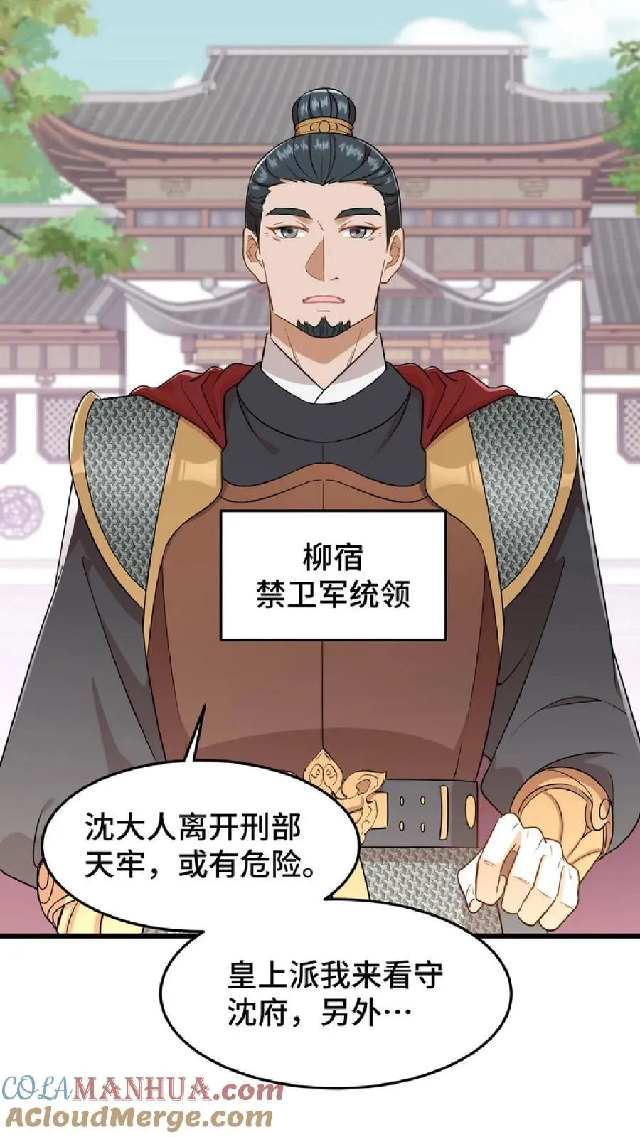 第46话 好好利用一下妹妹的同情心6
