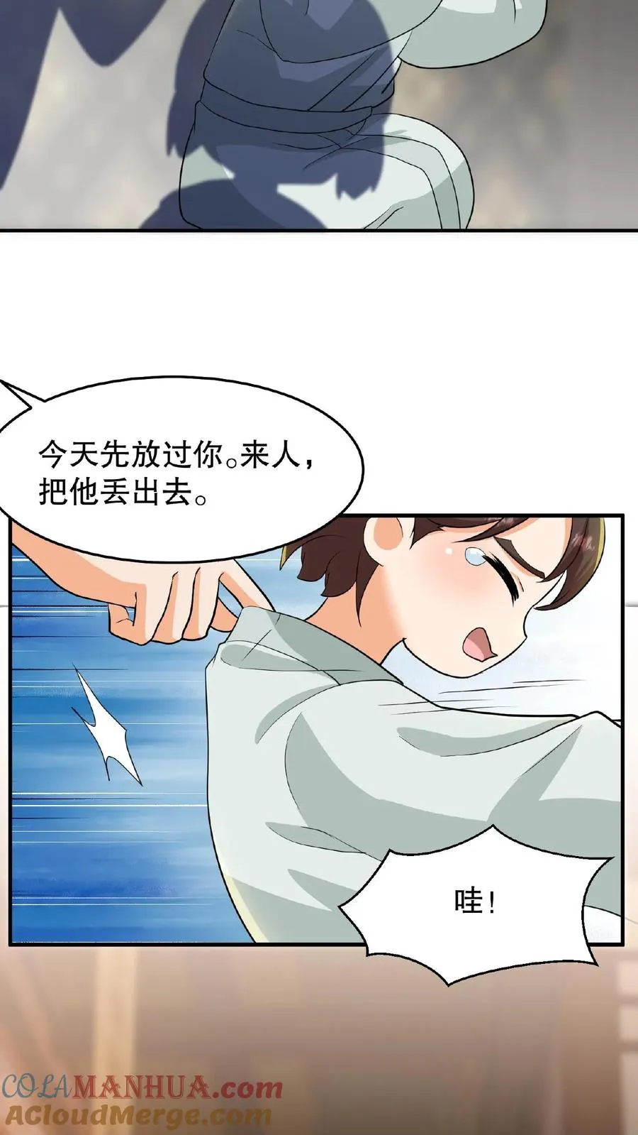 第16话 你要什么漂亮姐姐都给你8