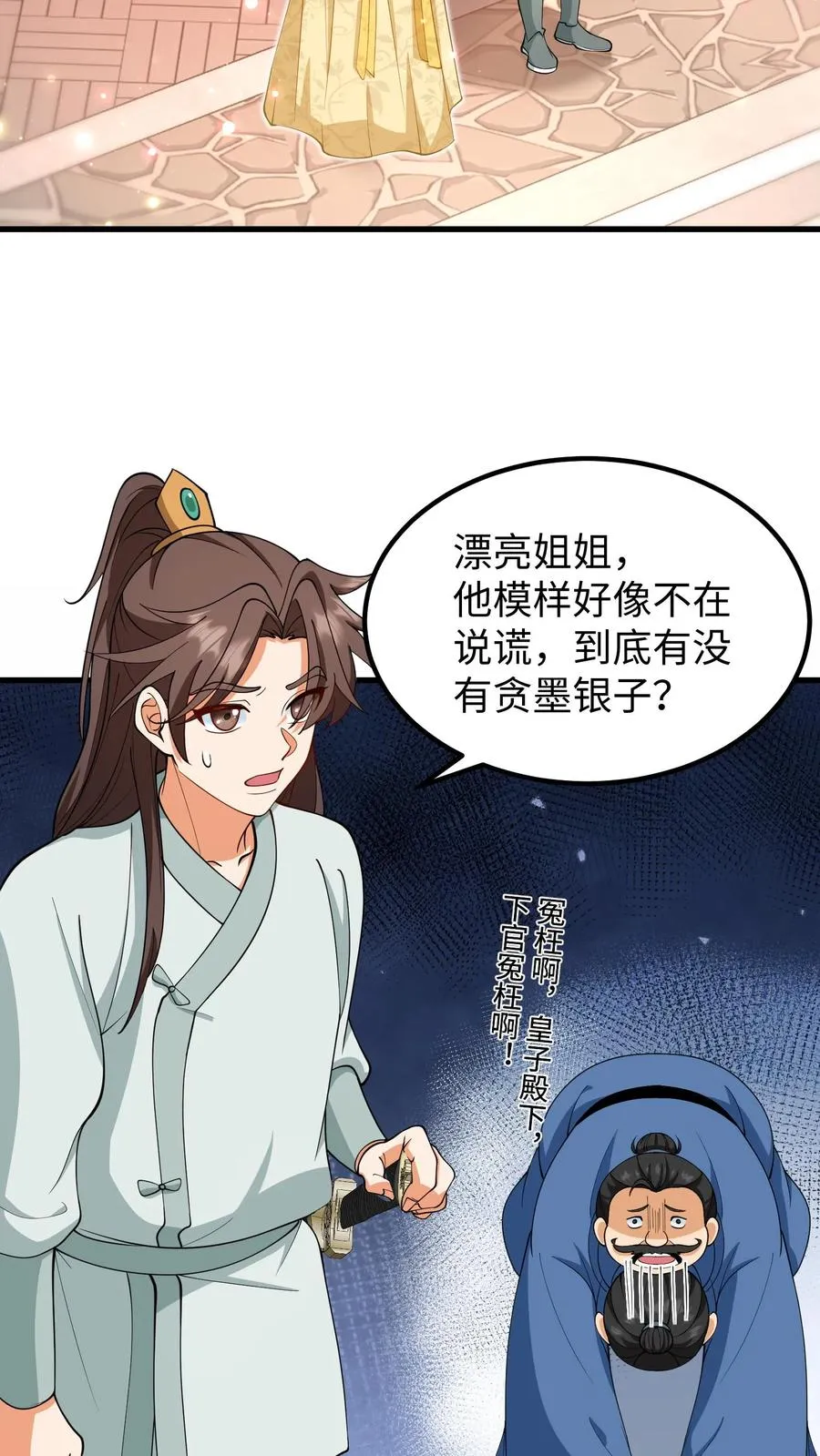 第178话 不管你做什么我都会支持你7