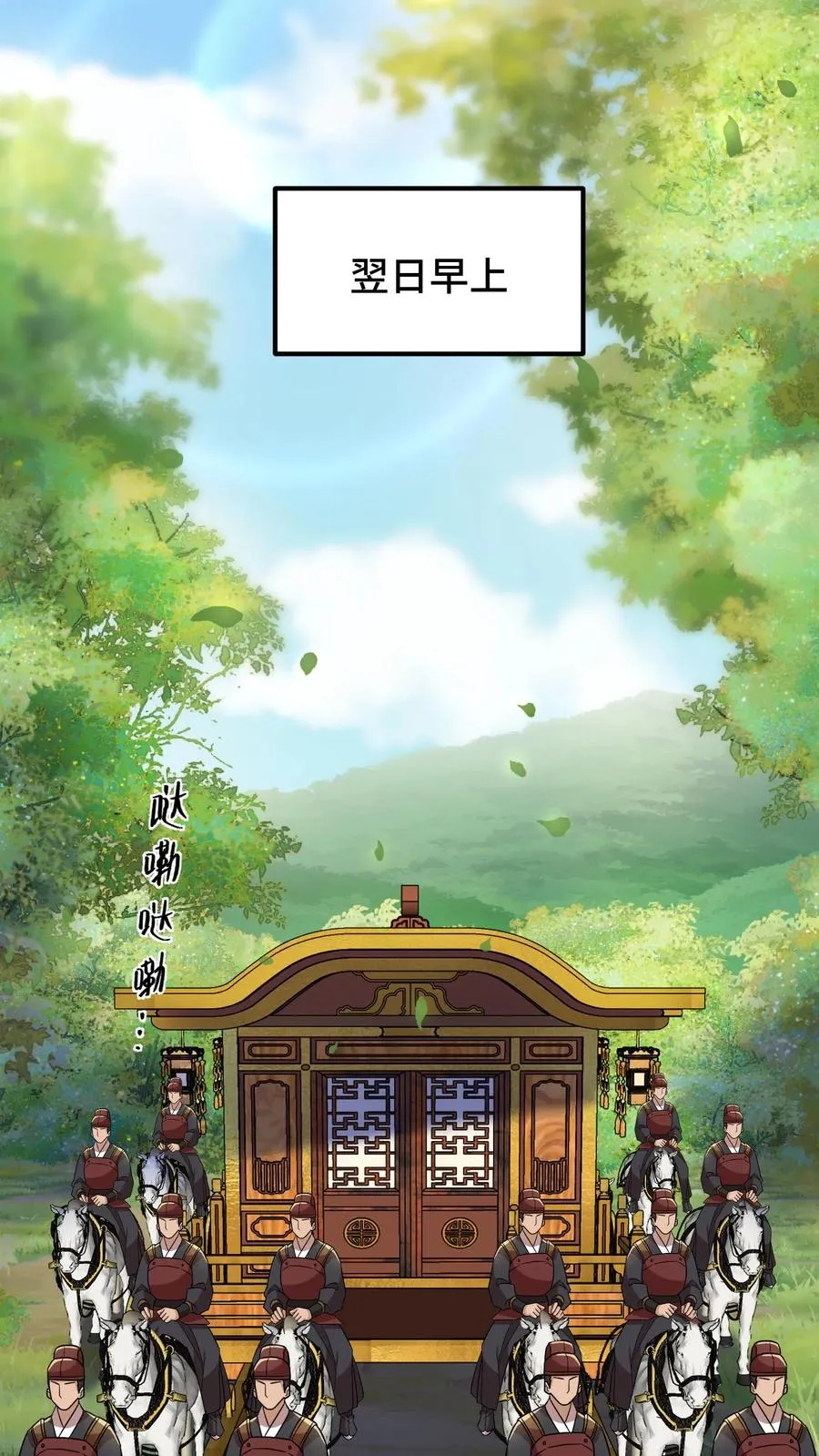 第146话 我们被内务府坑了！21