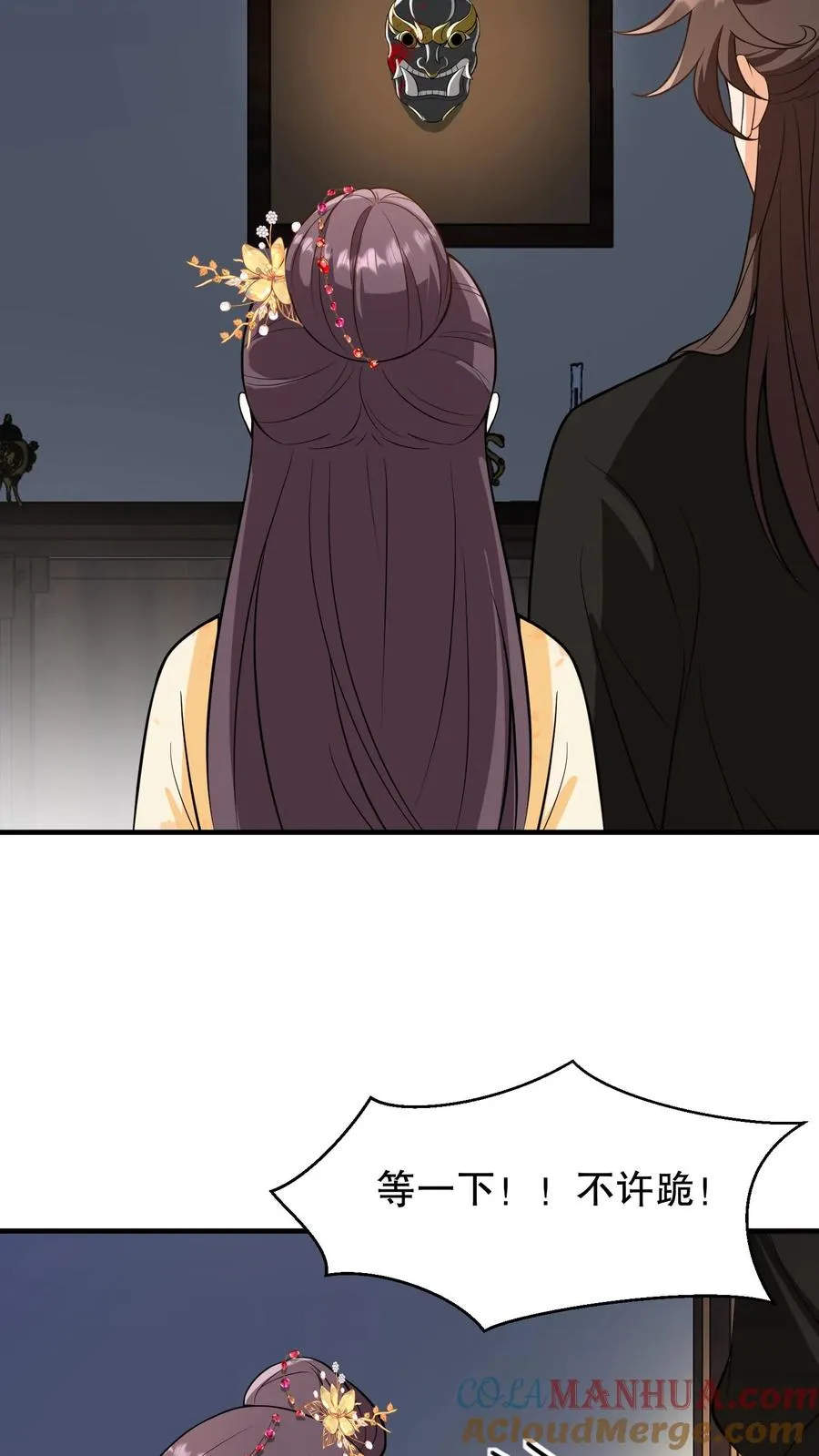 第157话 不许跪！4