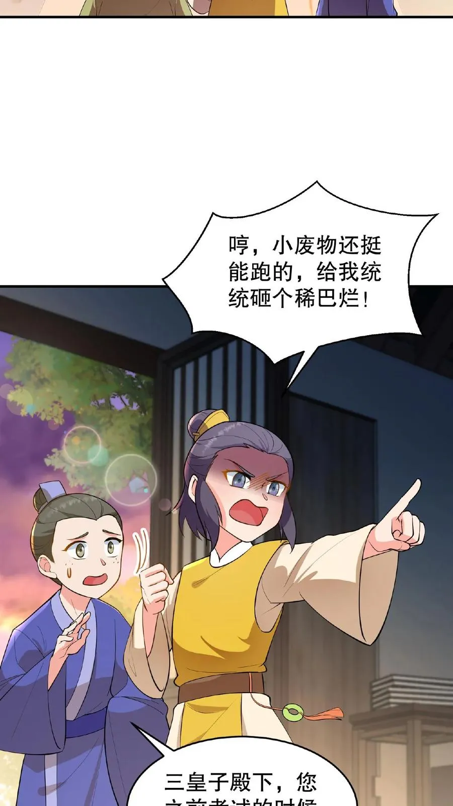 第106话 你想怎么铐都行7