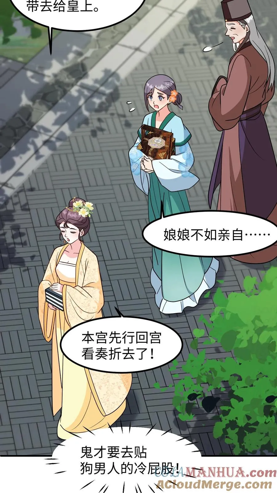 第202话 居然敢让本宫帮你选秀？14