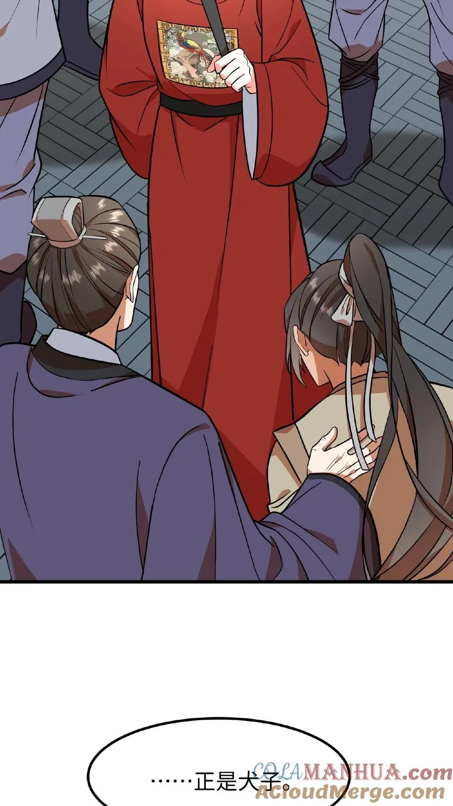 第74话 楚大人，我们是不是在哪见过？2