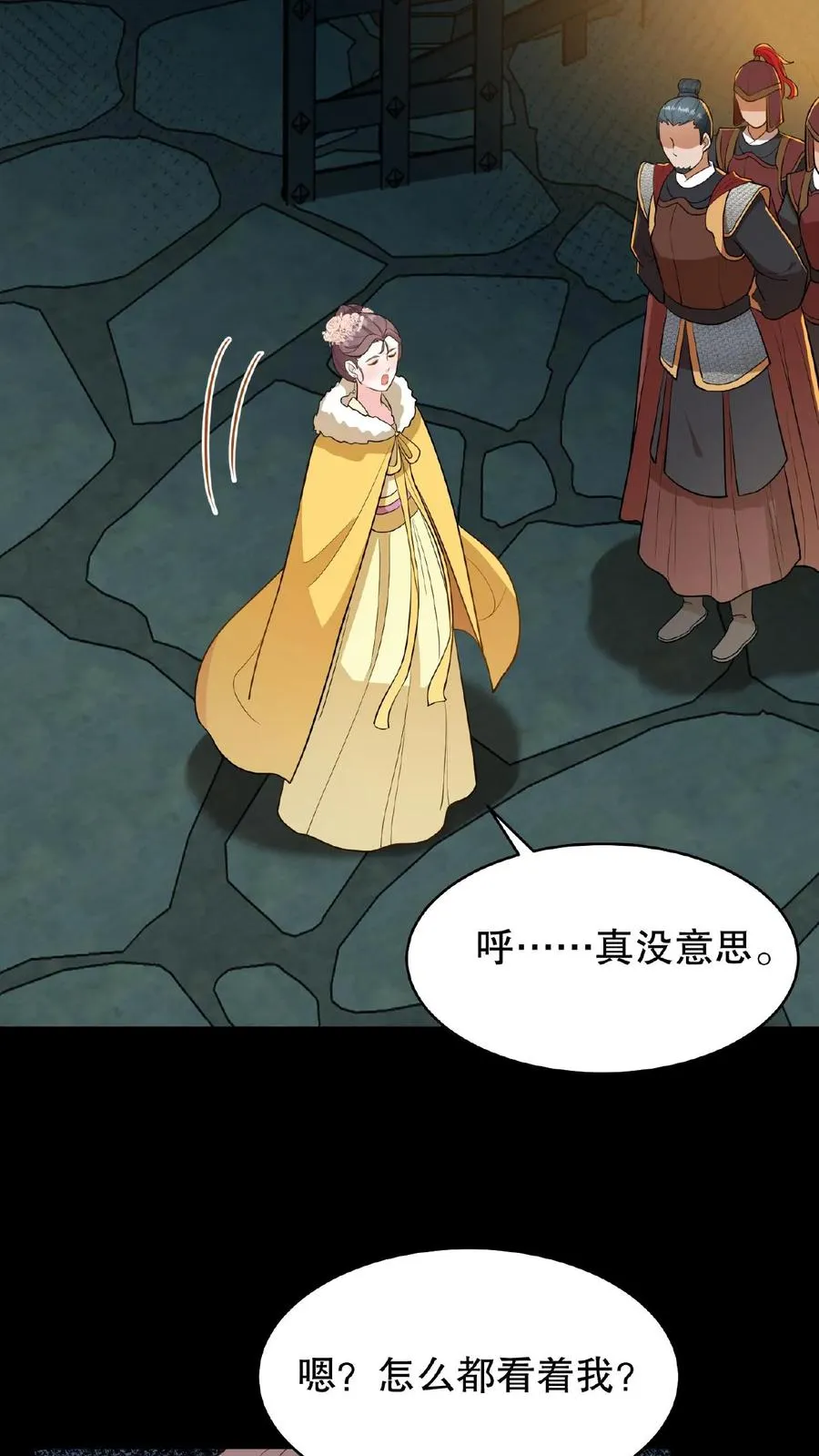 第110话 娘娘这一身煞气真强悍！15