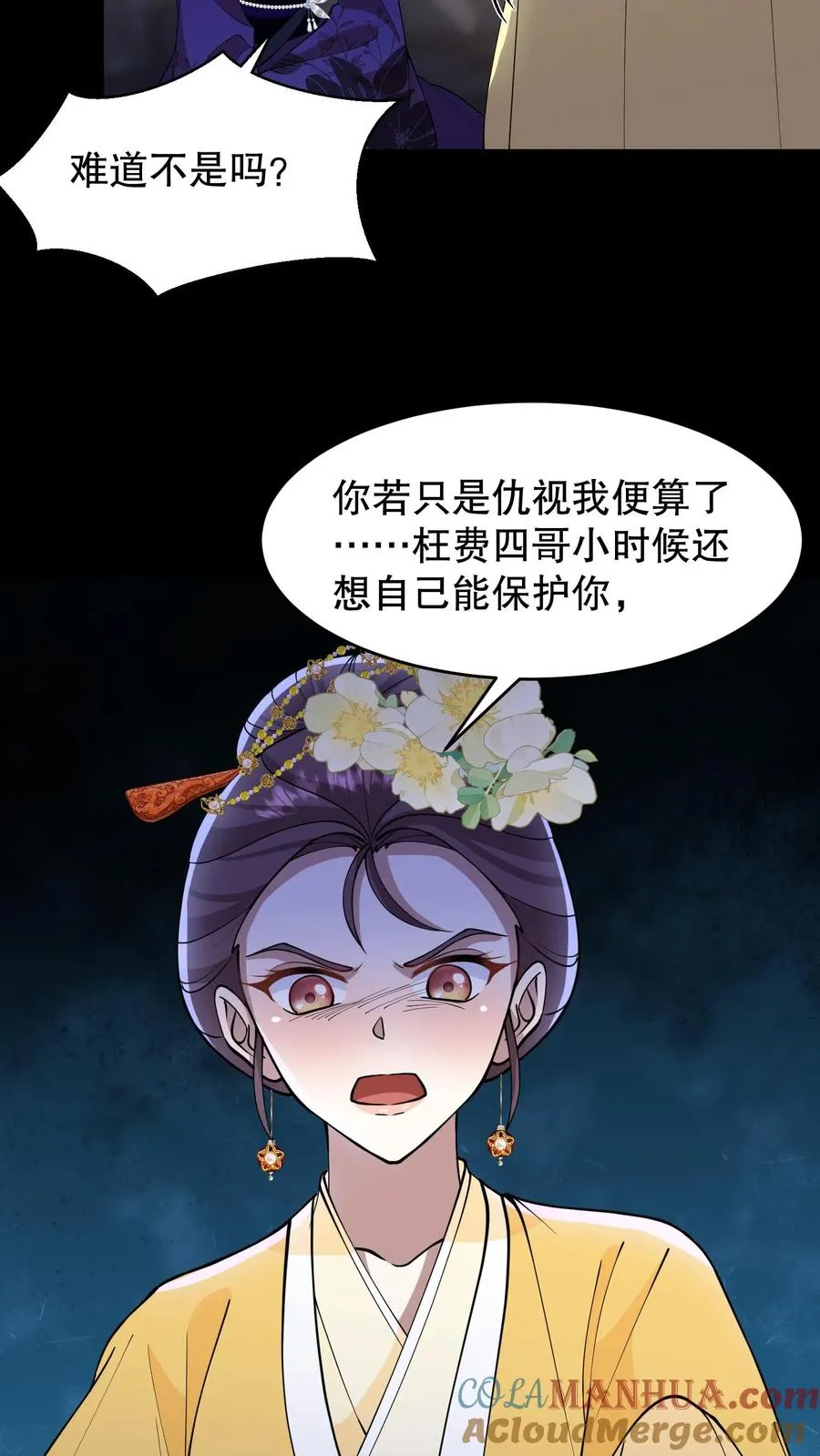 第189话 你们是叛军！想篡位！？16