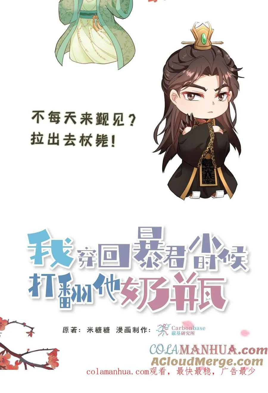 第15话 以后他的生日就是我的死忌32